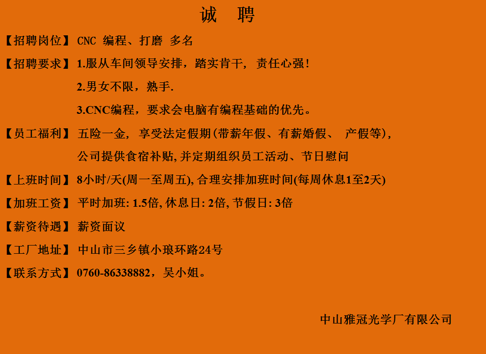 三乡招聘 