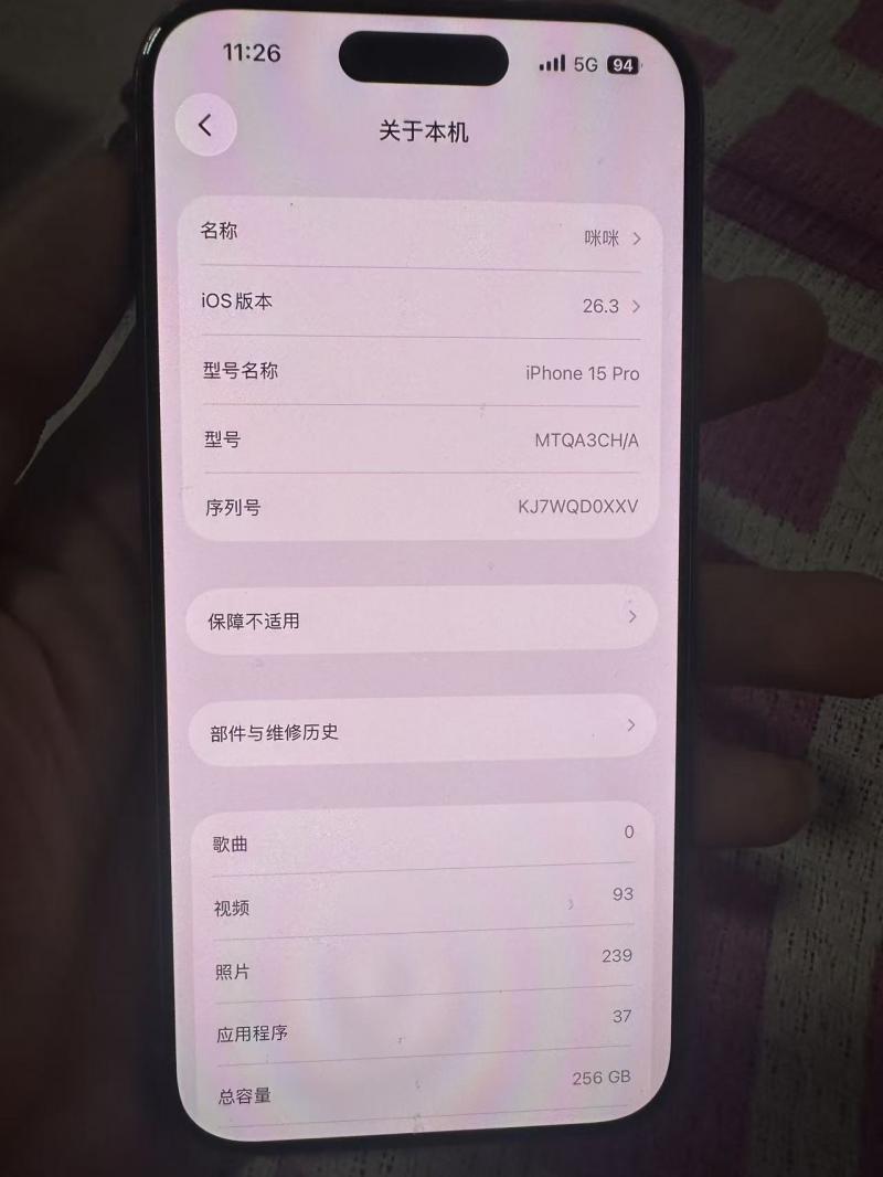 闲置出售 