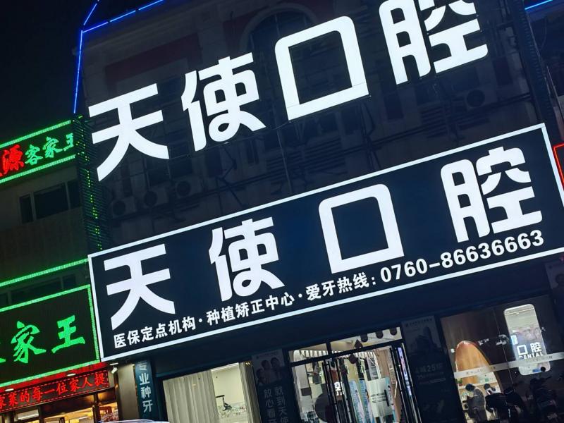 三乡招聘 