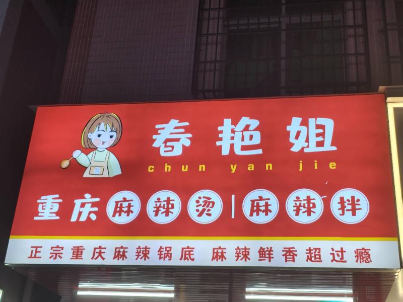 三乡招聘 