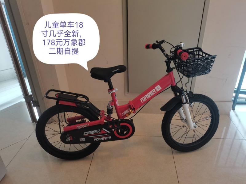 闲置出售 
