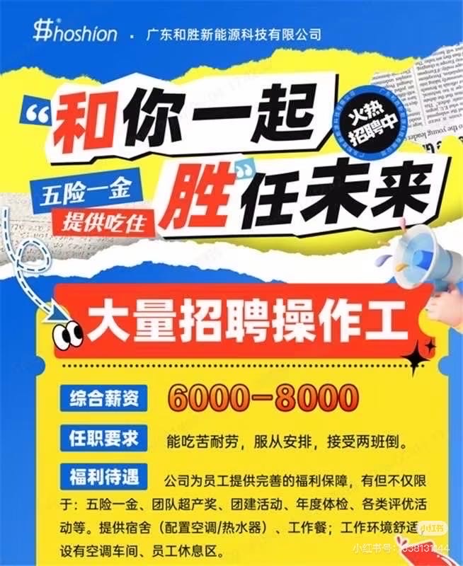 三乡招聘 