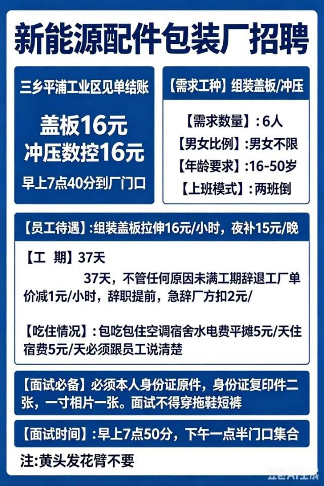 三乡招聘 