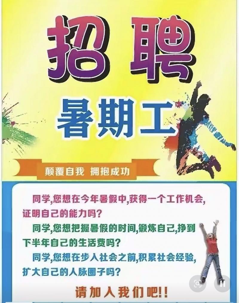 三乡招聘 