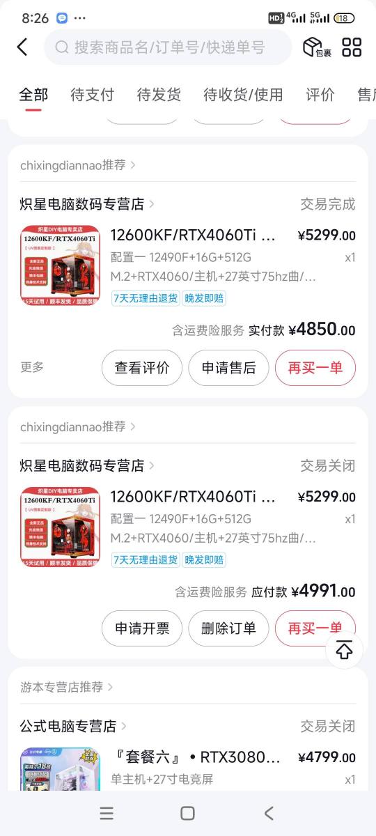 闲置出售 