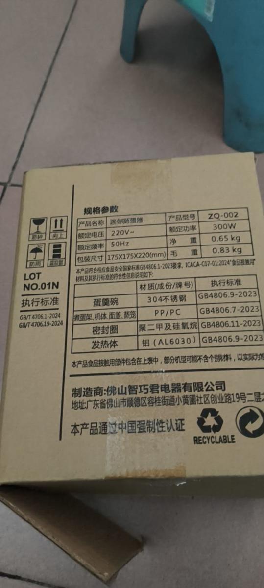 闲置出售 