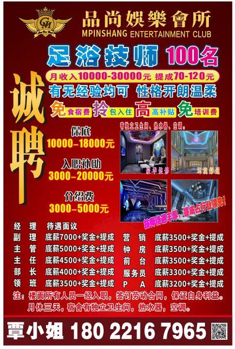 三乡招聘 
