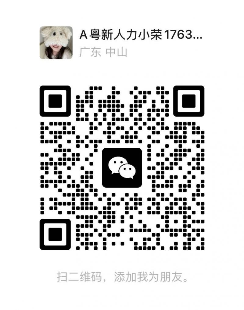 三乡招聘 