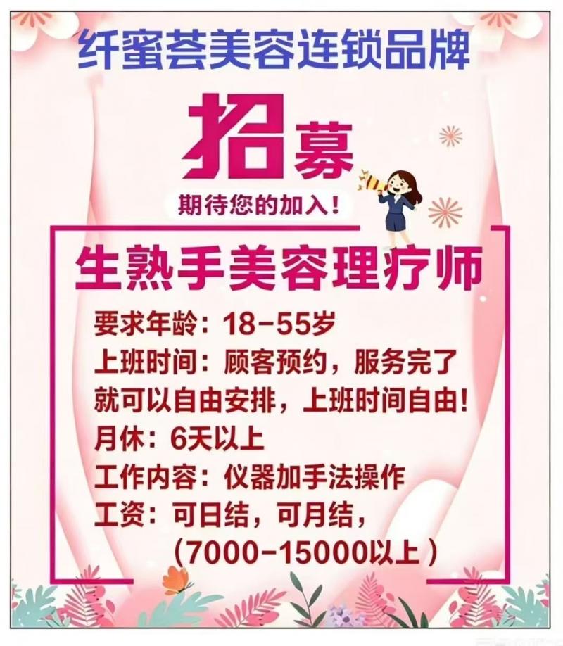 三乡招聘 