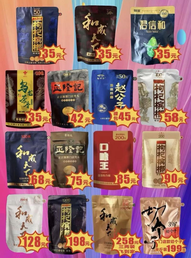 闲置出售 