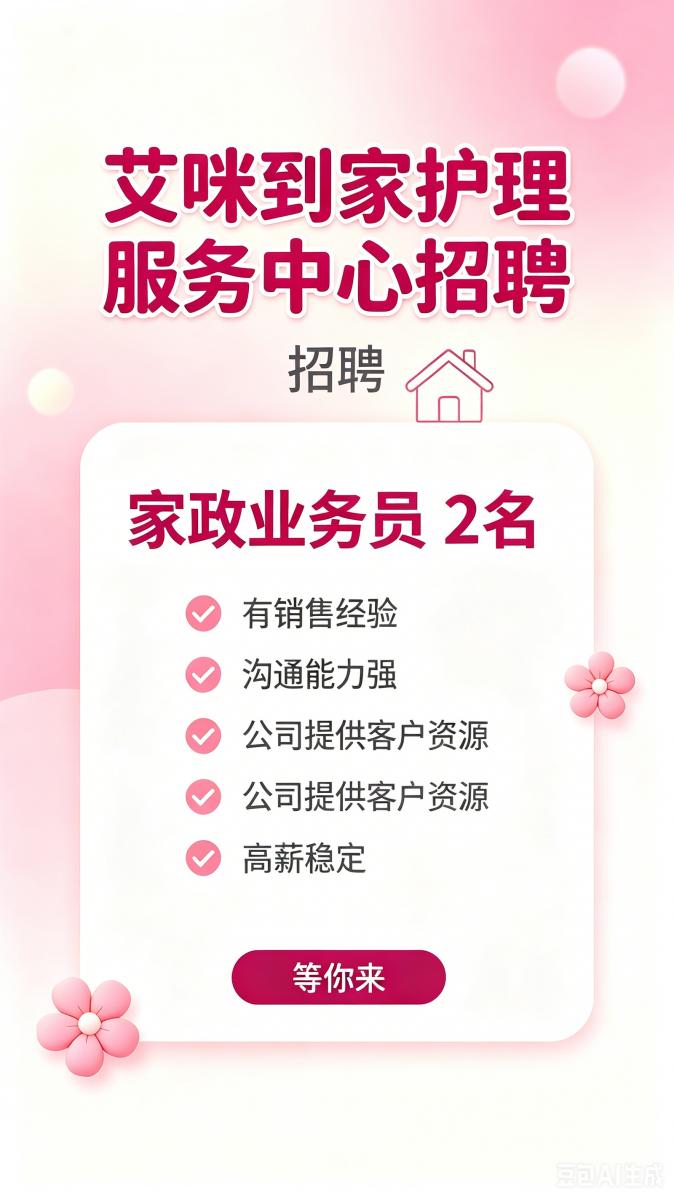 三乡招聘 