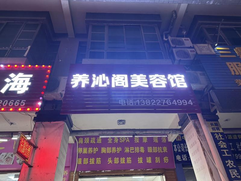 旺铺转让 