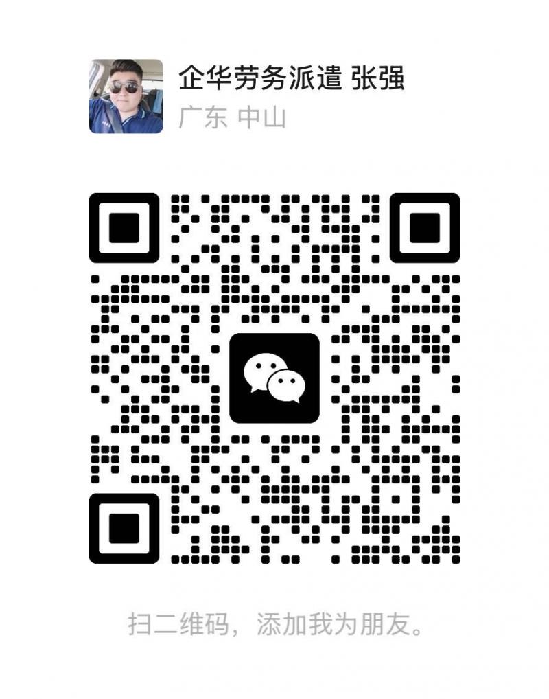 三乡招聘 