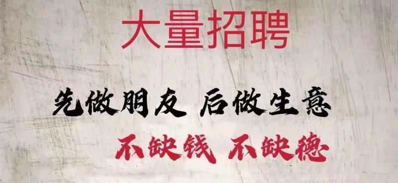 三乡招聘 