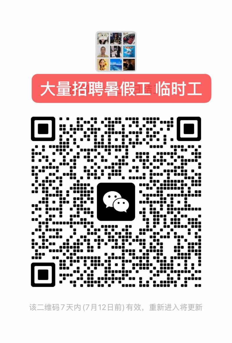 三乡招聘 
