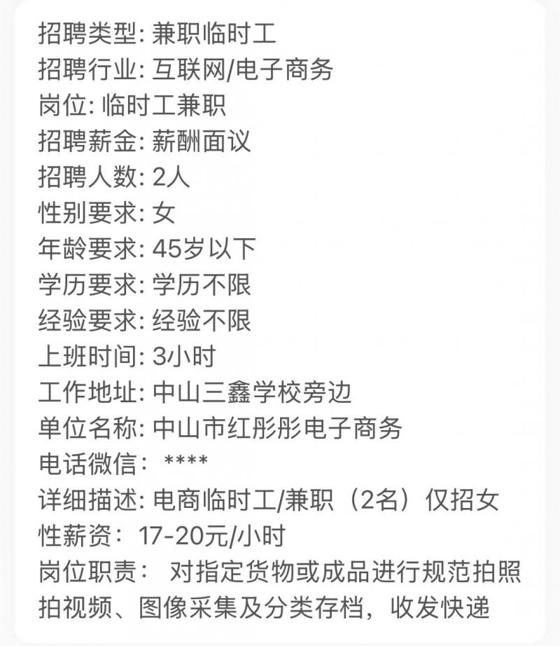 三乡招聘 