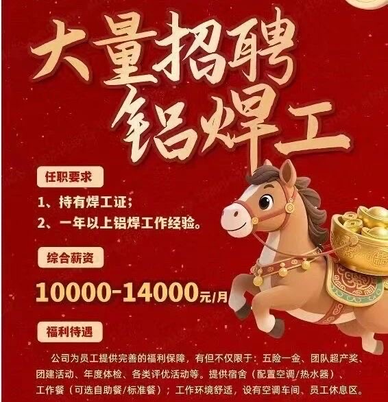 三乡招聘 