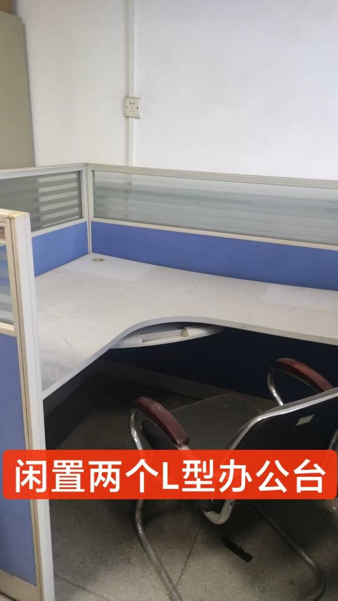 闲置出售 