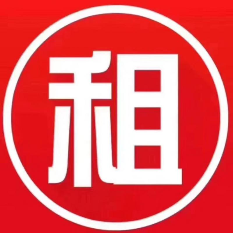 房屋出租 