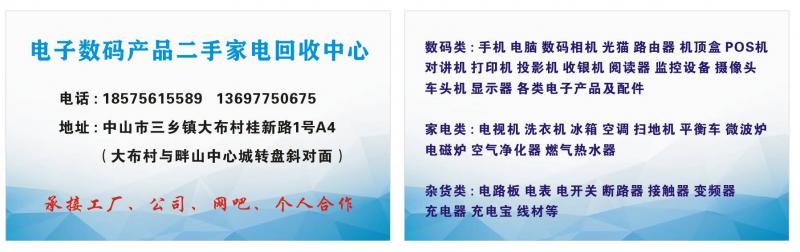 闲置出售 