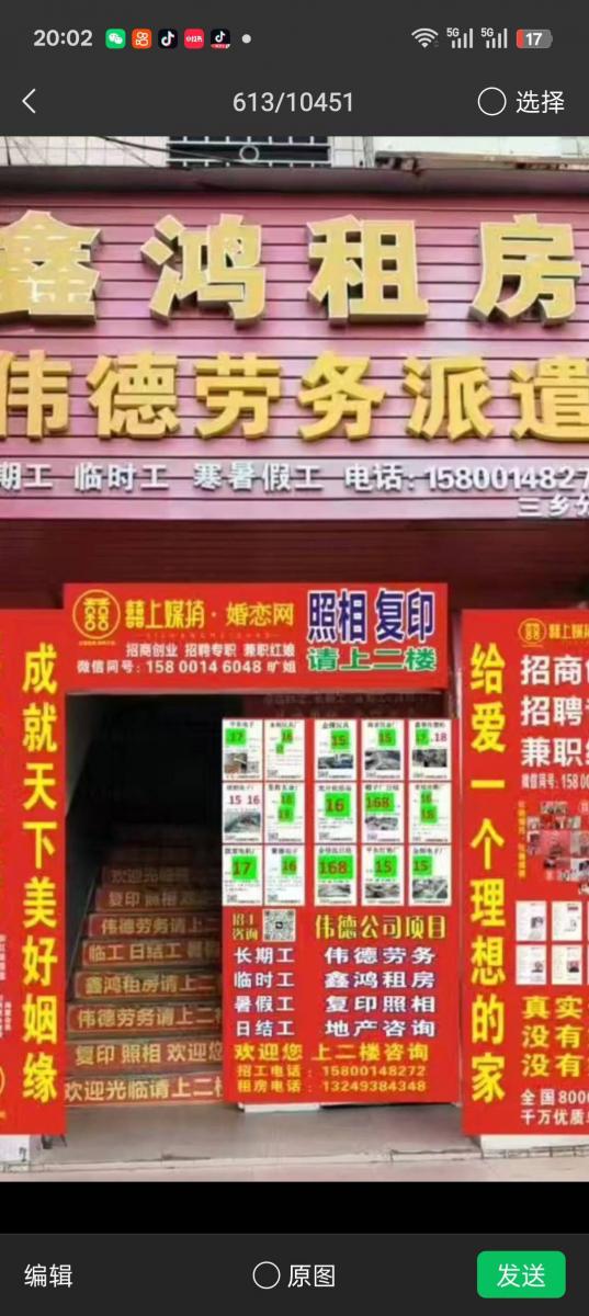 三乡招聘 