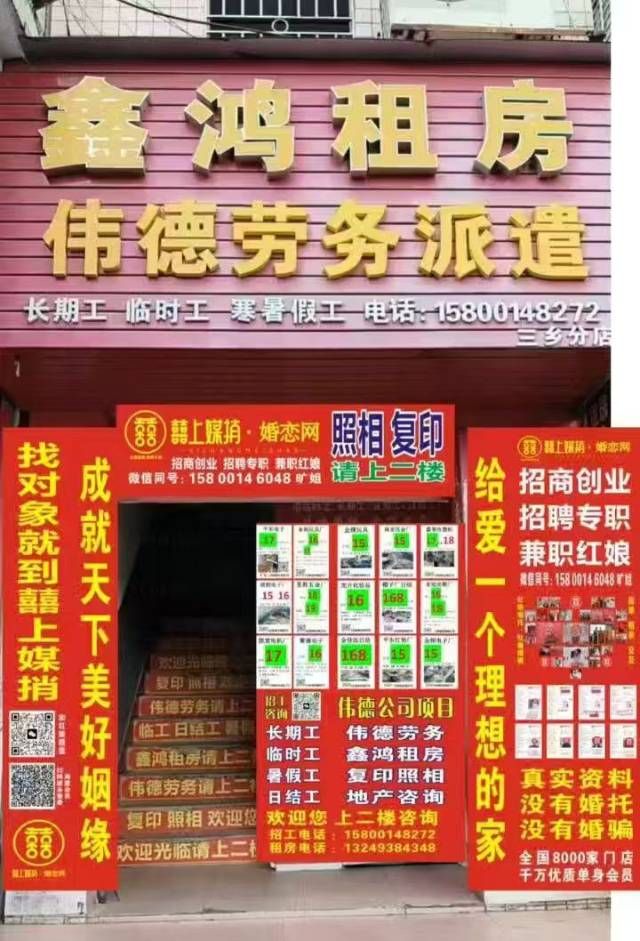 三乡招聘 