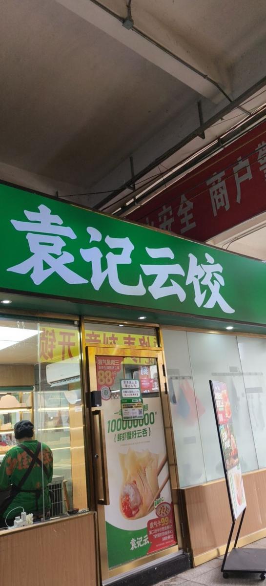 三乡招聘 