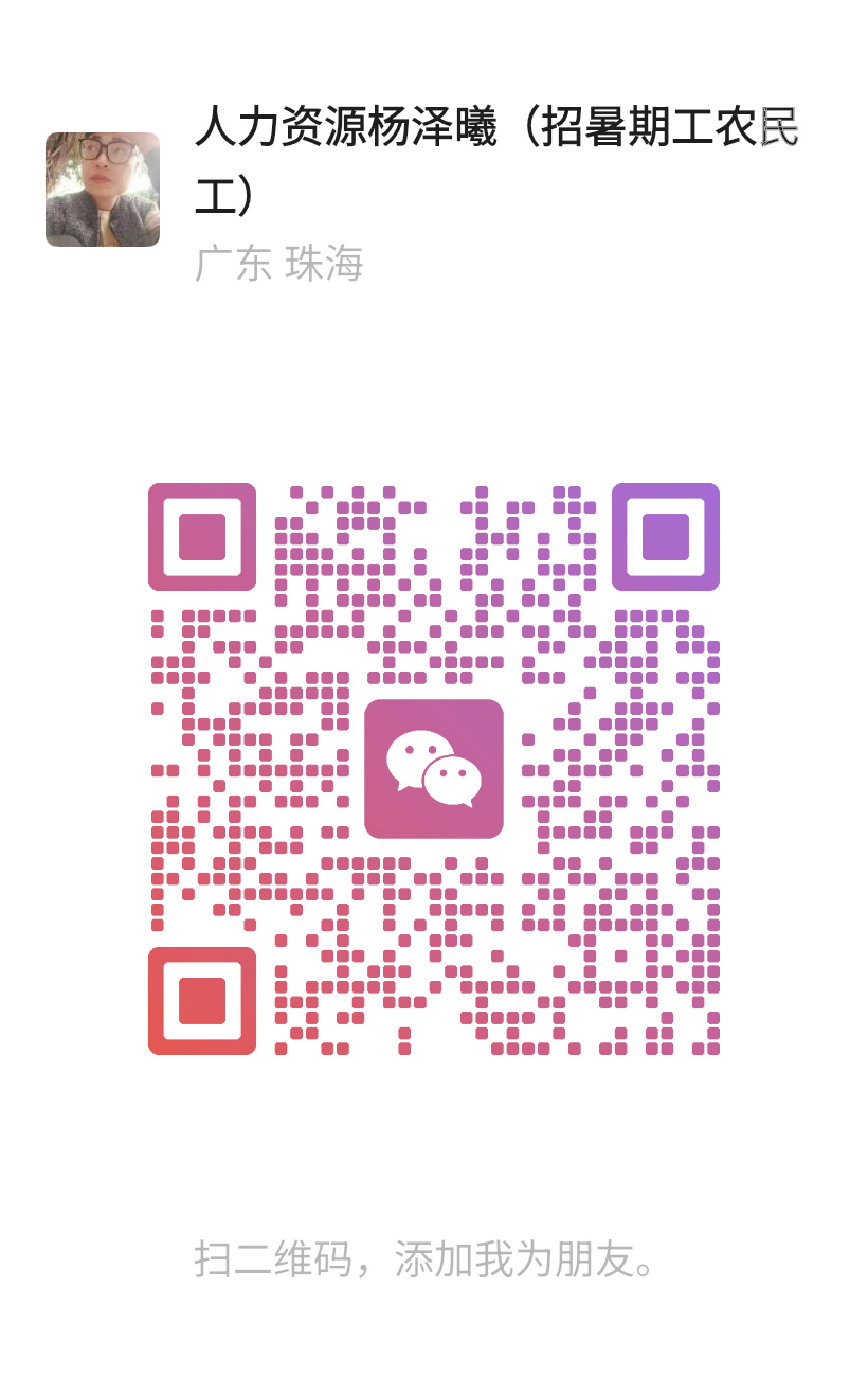 三乡招聘 