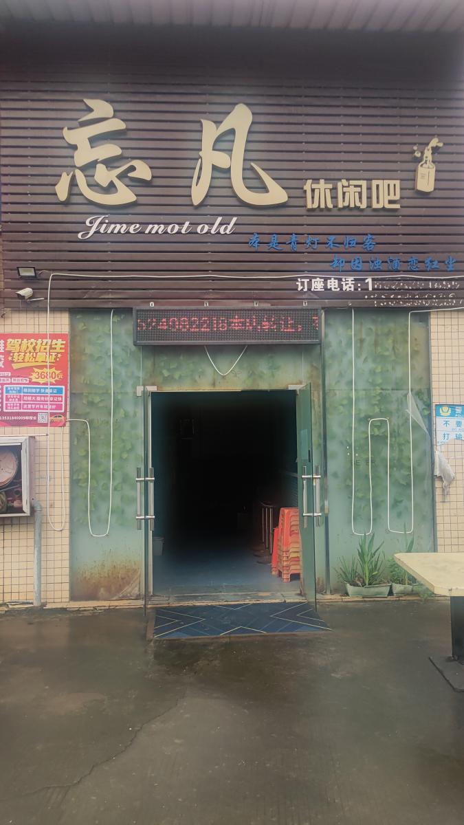 旺铺转让 