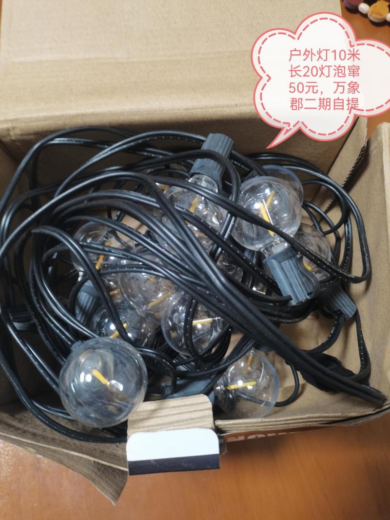 闲置出售 