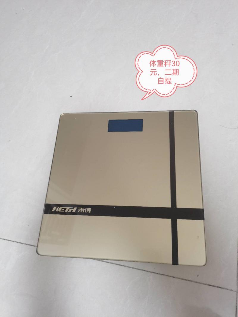 闲置出售 