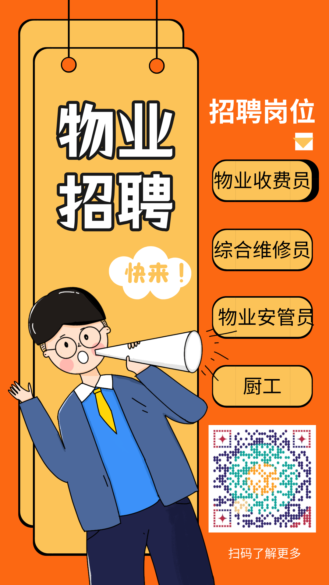 三乡招聘 