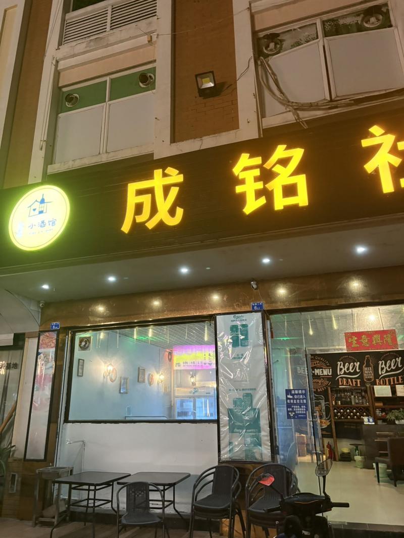 旺铺转让 