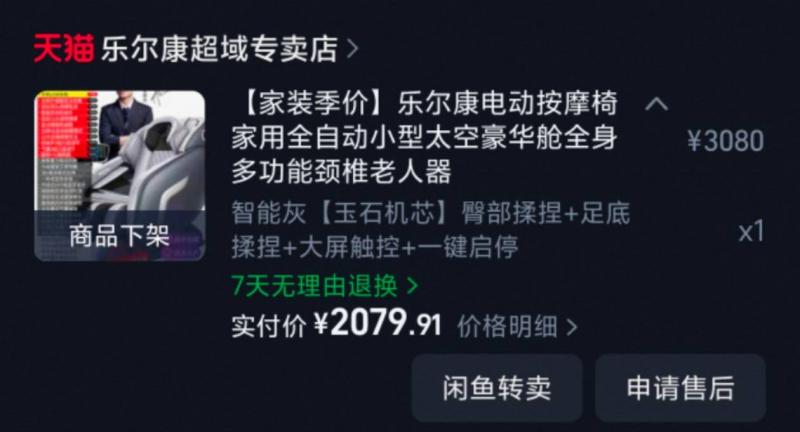 闲置出售 
