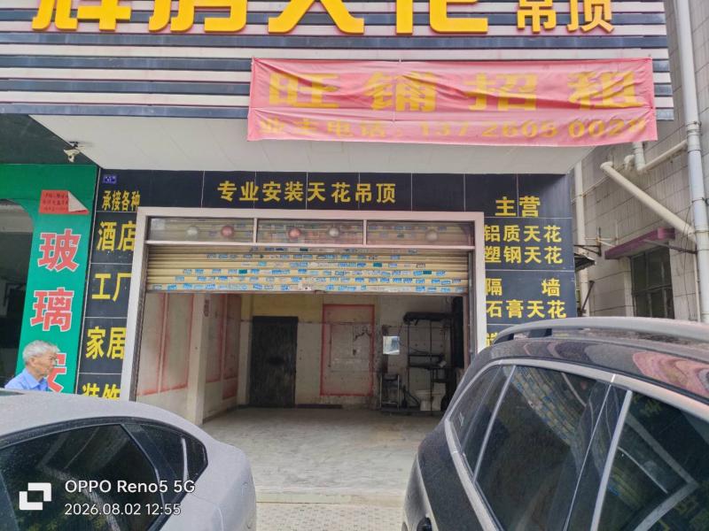 旺铺出租 