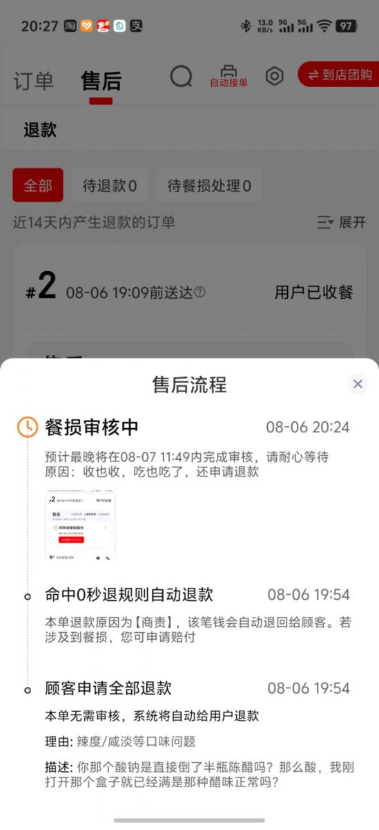 优惠推广 