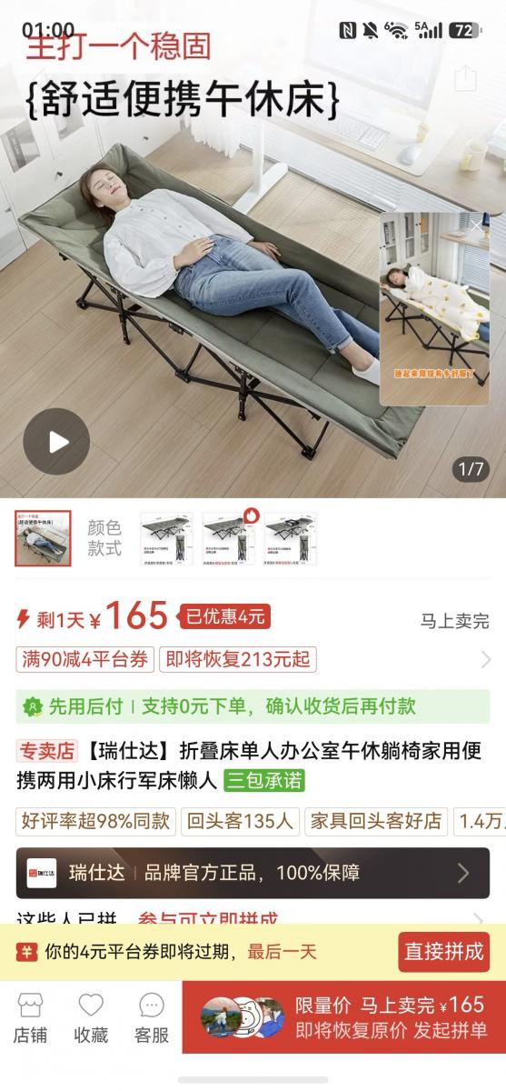 闲置出售 