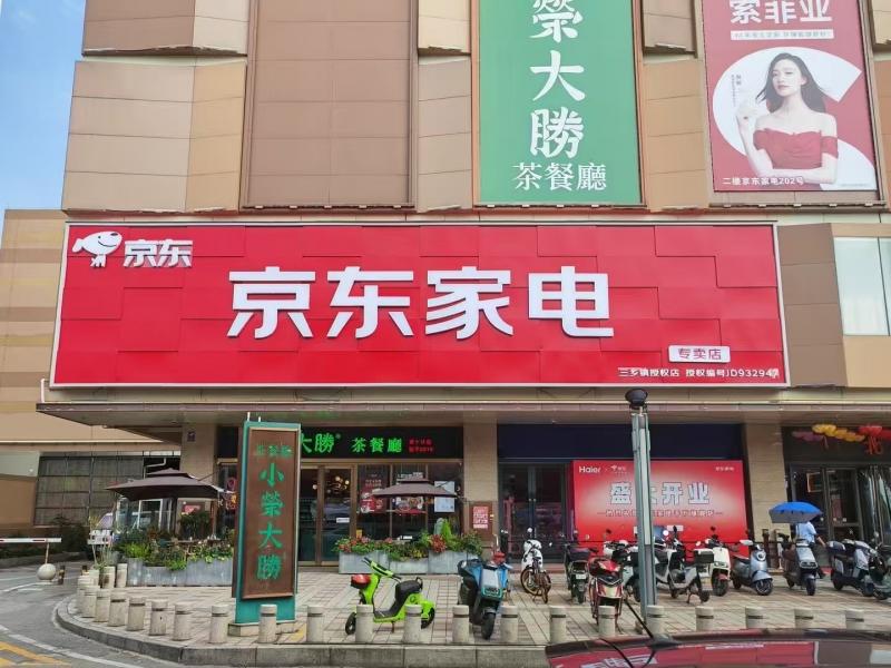 三乡招聘 