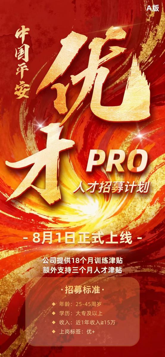 三乡招聘 