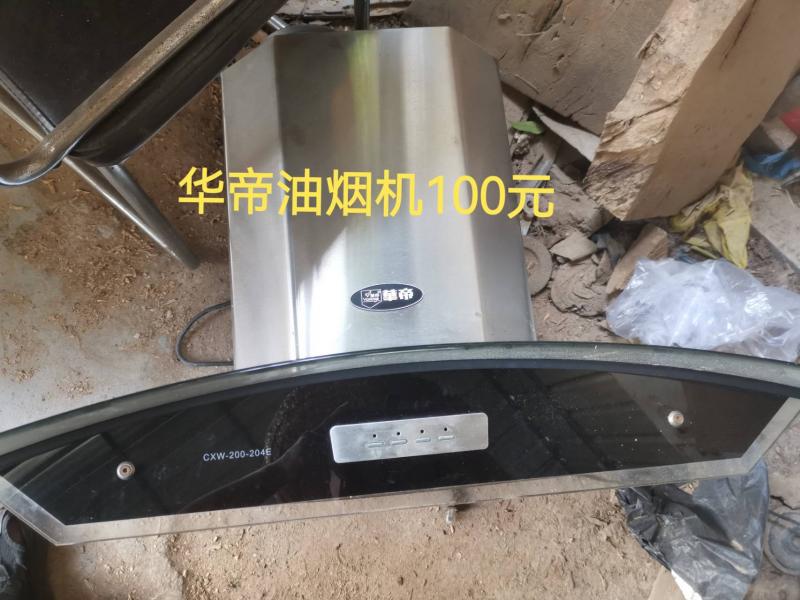 闲置出售 