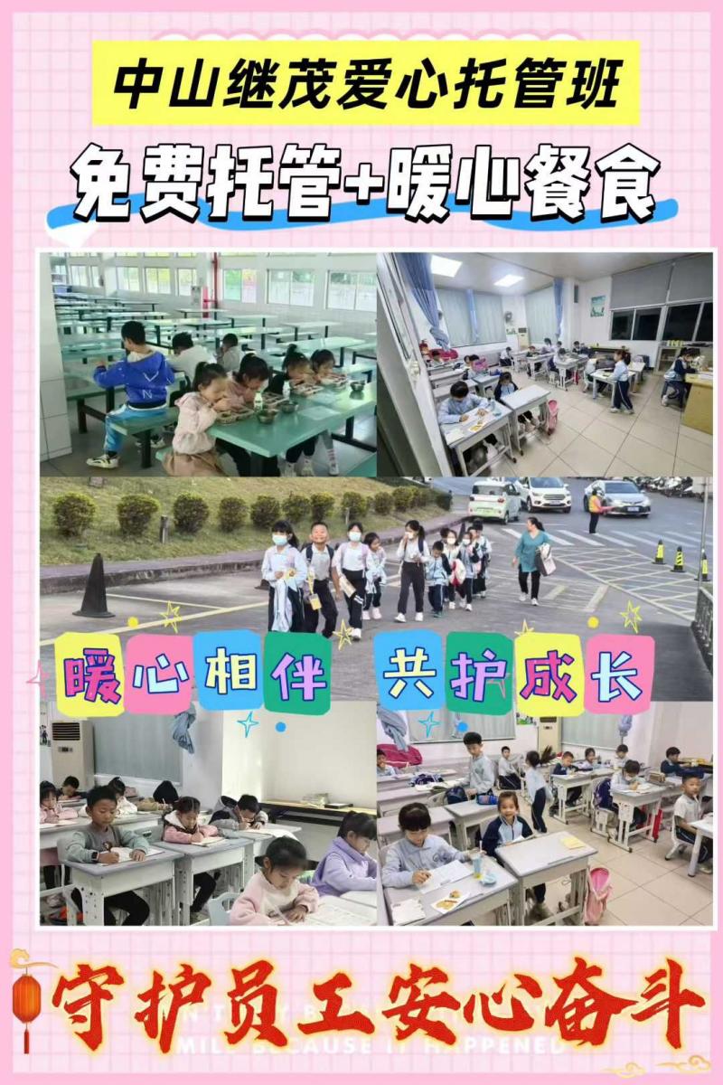 三乡招聘 