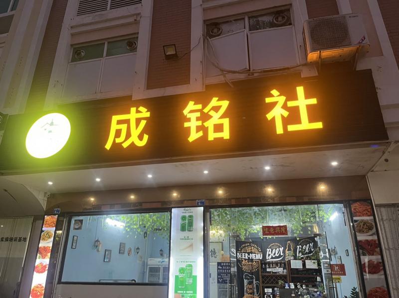 旺铺转让 