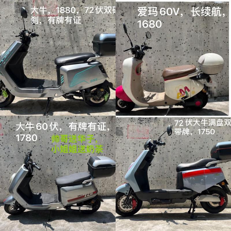闲置出售 