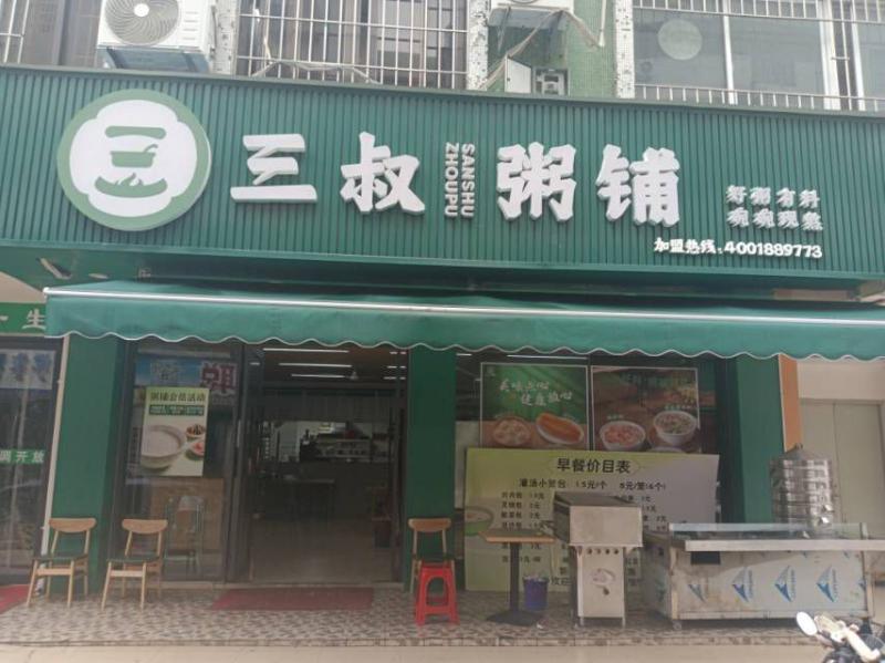 三乡招聘 