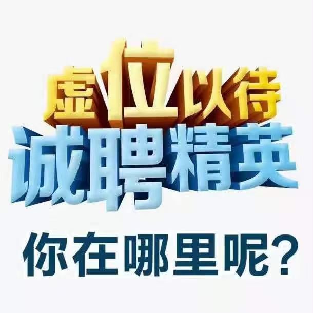 三乡招聘 