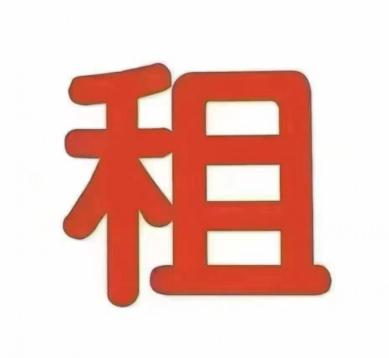 房屋出租 