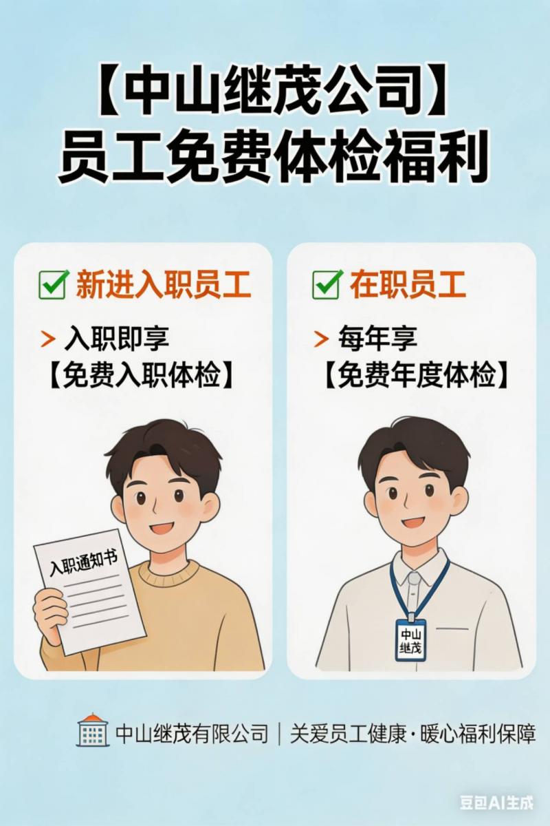 三乡招聘 