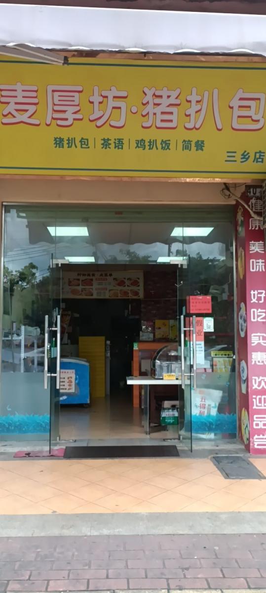 三乡招聘 