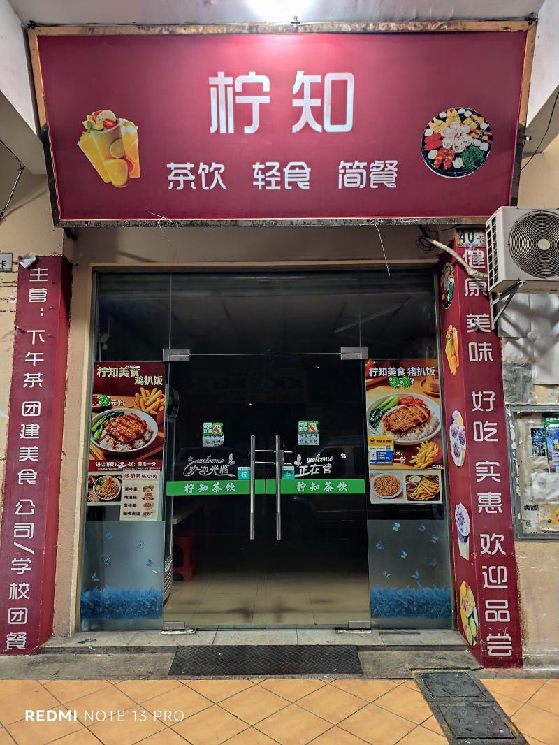 旺铺转让 