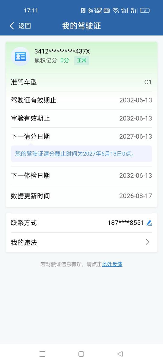 三乡求职 